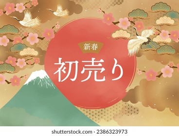 Plantilla de fondo del patrón japonés para el año nuevo
Traducción: Primera venta de Año Nuevo