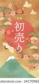 Japanese Pattern Background Template for New Year
Translation: New Year's first sale
