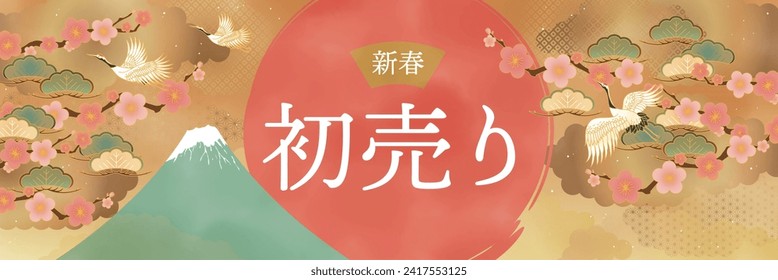 Japanese Pattern Background Template for New Year
Translation: New Year's first sale