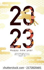 Japanese pattern cloud and rabbit New Year's card

Translation:Kotoshi-mo-yoroshiku(May this year be a great one)