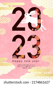 Japanese pattern cloud and rabbit New Year's card

Translation:Kotoshi-mo-yoroshiku(May this year be a great one)