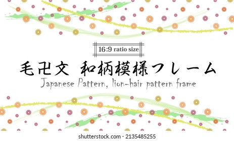 Japanese Pattern Colorful Frame Background Material,16:9 ratio size.

Japanese translation = "Frames with traditional Japanese patterns"