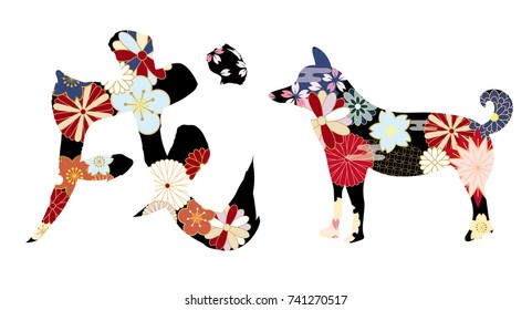 Japanese pattern dog character and silhouette.
/In Japanese it is written "dog",