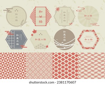 Japanese pattern frame set material
translation:Japanese style frame,