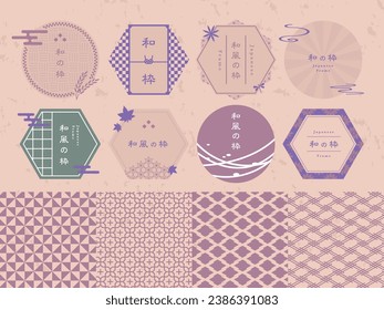 Japanese pattern frame set material
translation:Japanese style frame,