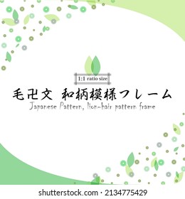 Japanese Pattern Green type Colorful Frame Background Material,1:1 ratio size

Japanese translation = "Frames with traditional Japanese patterns"