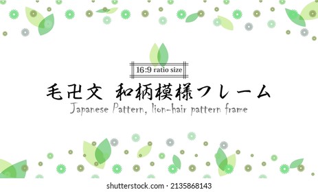 Japanese Pattern Green type Colorful Frame Background Material,16:9 ratio size

Japanese translation = "Frames with traditional Japanese patterns"