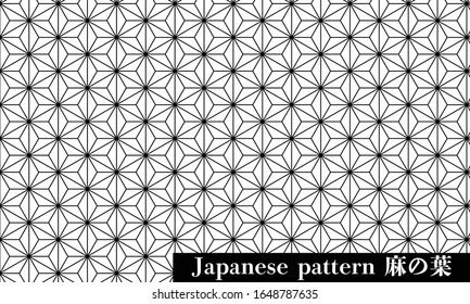 Japanese pattern hemp leaf
Translation: hemp leaf