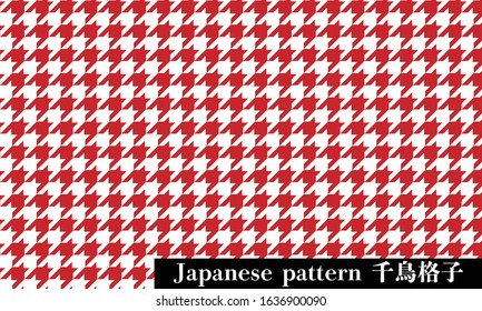 Japanese pattern houndstooth check
Translation: Houndstooth lattice