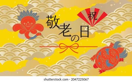 Japanese pattern illustration background (It is written in Japanese as Respect for the Aged Day)