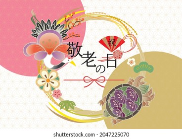 Japanese pattern illustration background (It is written in Japanese as Respect for the Aged Day)