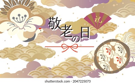 Japanese pattern illustration background (It is written in Japanese as Respect for the Aged Day)
