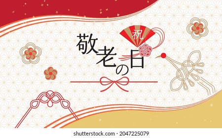Japanese pattern illustration background (It is written in Japanese as Respect for the Aged Day)