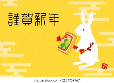 Patrón japonés Nengajo para el año del conejo 2023, conejo con Uchide no Kozuchi, fondo del patrón japonés de Ekasumi. - Traducción: Feliz Año Nuevo. Conejo