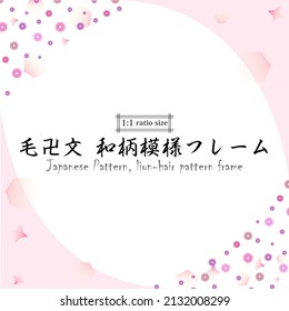 Japanese Pattern Pinkish Colorful Frame Background Material,1:1 ratio size

Japanese translation = "Frames with traditional Japanese patterns"