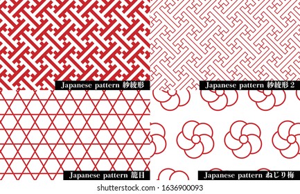 Japanese pattern: Saaya shape, Saaya shape 2, Kagome, Twisted plum
Translation: Saaya shape, Saaya shape 2, Kagome, Twisted plum
(Japanese name of Japanese pattern)