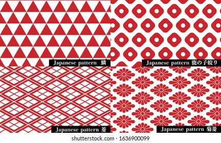 Japanese pattern scale, Kanoko aperture, snow ring, Aomi wave
Translation: Scale, Kanoko aperture, Snow ring, Aomi wave
(Japanese name of Japanese pattern)