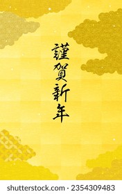 Tarjeta de bienvenida de Año Nuevo del Patrón Japonés de Nubes para el año del Dragón 2024 - Traducción: Feliz Año Nuevo.