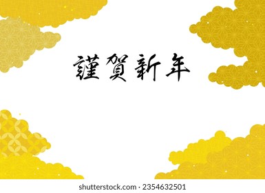Japanese Pattern Sea of Clouds New Year's greeting card for the year of the Dragon 2024 - Translation: Happy New Year.