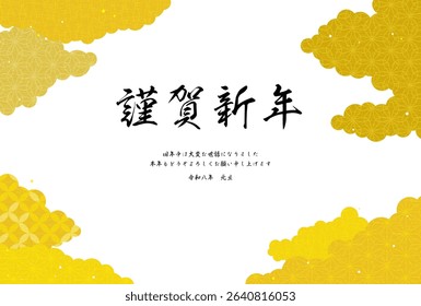 Japanese Pattern Sea of Clouds New Year's greeting card for the year of the horse 2026 - Translation: Happy New Year, thank you again this year