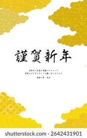 Japanese Pattern Sea of Clouds New Year's greeting card for the year of the horse 2026 - Translation: Happy New Year, thank you again this year