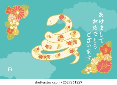 Japanese Pattern Snake New Year's Card for 2025
Translation: Happy New Year!