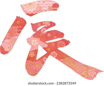 Japanese Pattern "TATSU" Brushstroke material
Translation: dragon