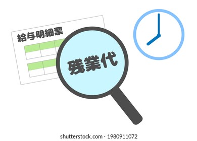 Japanese Pay Stub. Image About Overtime Pay. Translation: Pay Slips. Overtime Pay.