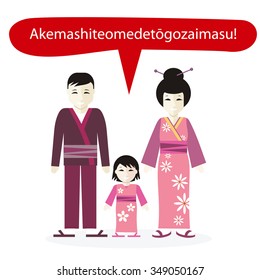 Japanese people congratulations Happy New Year. National greeting, person ethnic oriental, traditional character in clothes, wish on native language illustration
