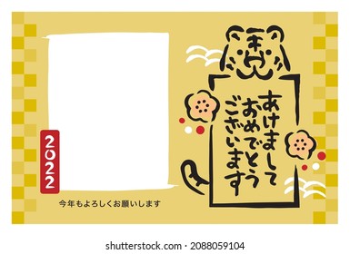 Japanese Photo New Year Cards for Year of the Tiger 2022
It says "Happy New Year and best wishes for the coming year" in Japanese.