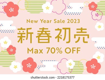 Japanese plum pattern in pink background. The meaning of Chinese character is "New year sale"