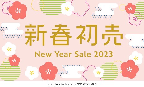 Japanese plum pattern in pink background for New Year sale 2023.The meaning of Chinese character is "New year sale"