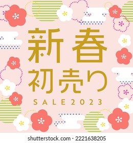 Japanese plum pattern in pink background for New Year sale 2023. The Chinese character is "new year sale"in Japanese.