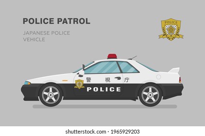 Japanese police sport car. Side view. Cartoon flat illustration. Auto for graphic and web. Translation: police.