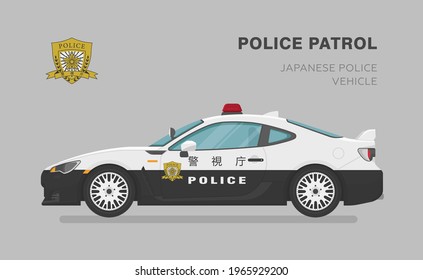 japanische Polizei Superauto. Seitenansicht. Cartoon-Flachbild-Illustration. Auto für Grafik und Web. Übersetzung: Polizei.