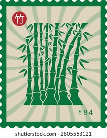 Japanese Postage Stamp Design Featuring Green Bamboo Trees and Leaves with Sunburst Rays Background
