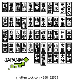 Japanese prefectures 02