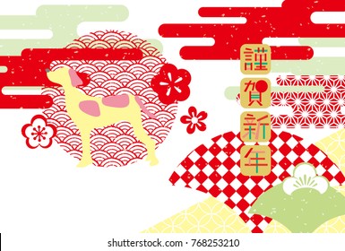 Japanese Printcraft New Year's Card 2018 (the Happy New Year in I write it as Japanese)