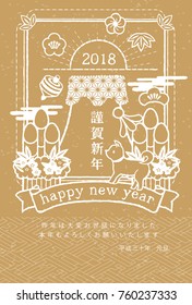 Japanese Printcraft New Year's Cards 2018 (I write it as Happy New Year in Japanese)