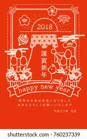 Japanese Printcraft New Year's Cards 2018 (I write it as Happy New Year in Japanese)