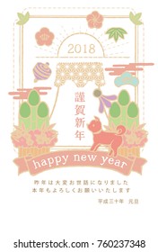 Japanese Printcraft New Year's Cards 2018 (I write it as Happy New Year in Japanese)