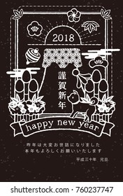 Japanese Printcraft New Year's Cards 2018 (I write it as Happy New Year in Japanese)