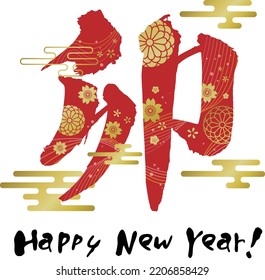 Japanese Rabbit New Year's Cards