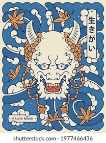 Japanese Raijin mask illustration is a vector design about a famous Japanese deity. The four Japanese Kanji on the top right form a single ideom that means 'a reason for being'.