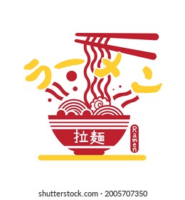 Japanese ramen Noodle Vector,logo ramen