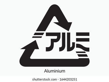 Japanese recycling symbol for Aluminium containers and packaging, vector illustration