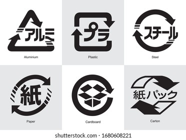 Japanese recycling symbol for containers and packaging, vector illustration