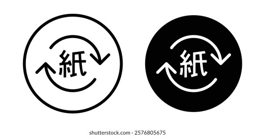 Japanese recycling symbols vector pack for web designs