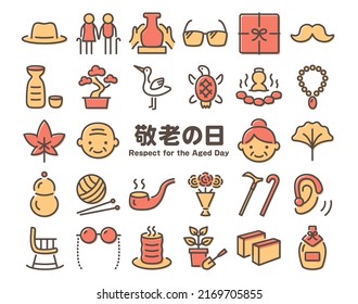 Japanese respect for the aged day vector colorful icon set.
In Japanese it is written "Respect for the aged day".