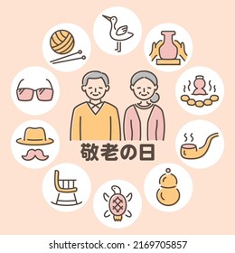 Japanese respect for the aged day vector illustration.
In Japanese it is written "Respect for the aged day".